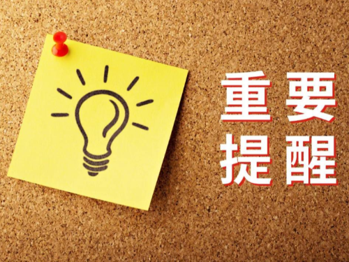 三代手續(xù)費支付申請電子稅務局  辦理提示