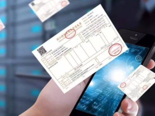 安迅商務(wù)告知您：使用“電子專票”報(bào)銷入賬歸檔，這些基本規(guī)定要知道