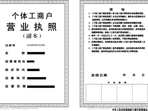 安迅商務(wù)為您講述北京補(bǔ)辦營(yíng)業(yè)執(zhí)照流程