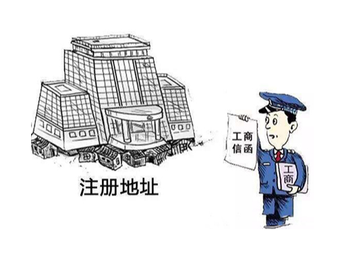 安迅商務(wù)來(lái)給您解答：用虛擬地址注冊(cè)公司可靠嗎？