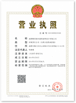 營(yíng)業(yè)執(zhí)照正本