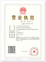 營(yíng)業(yè)執(zhí)照副本