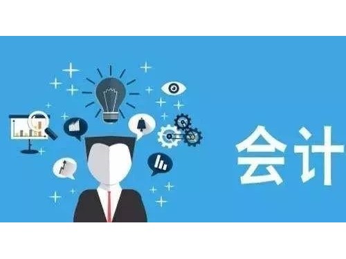 身旁有意思的會(huì)計(jì)小常識(shí)，來(lái)看一下吧！