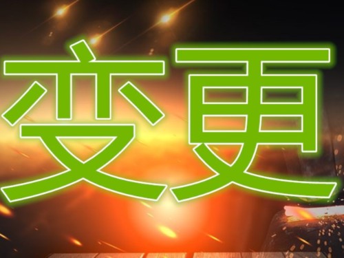 北京公司法人變更的2個(gè)常見問題 這樣解決更合適