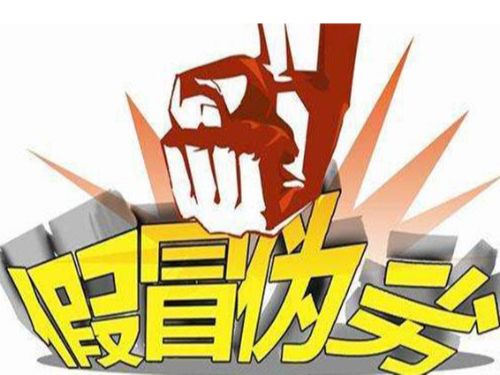 安迅商務告訴您：假冒品牌產(chǎn)品屬于侵權(quán)行為嗎