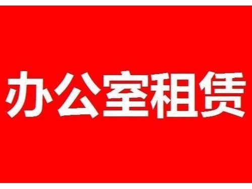 公司注冊(cè)地址被占用如何處理?
